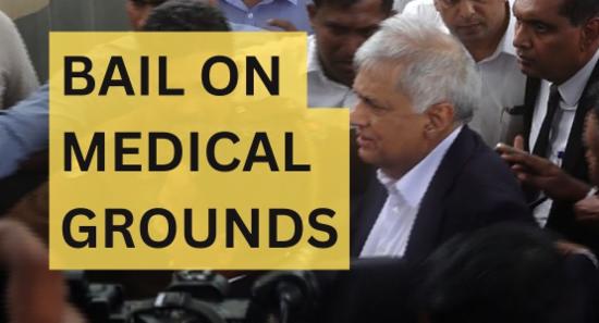 Ranil Granted Bail on Medical Grounds